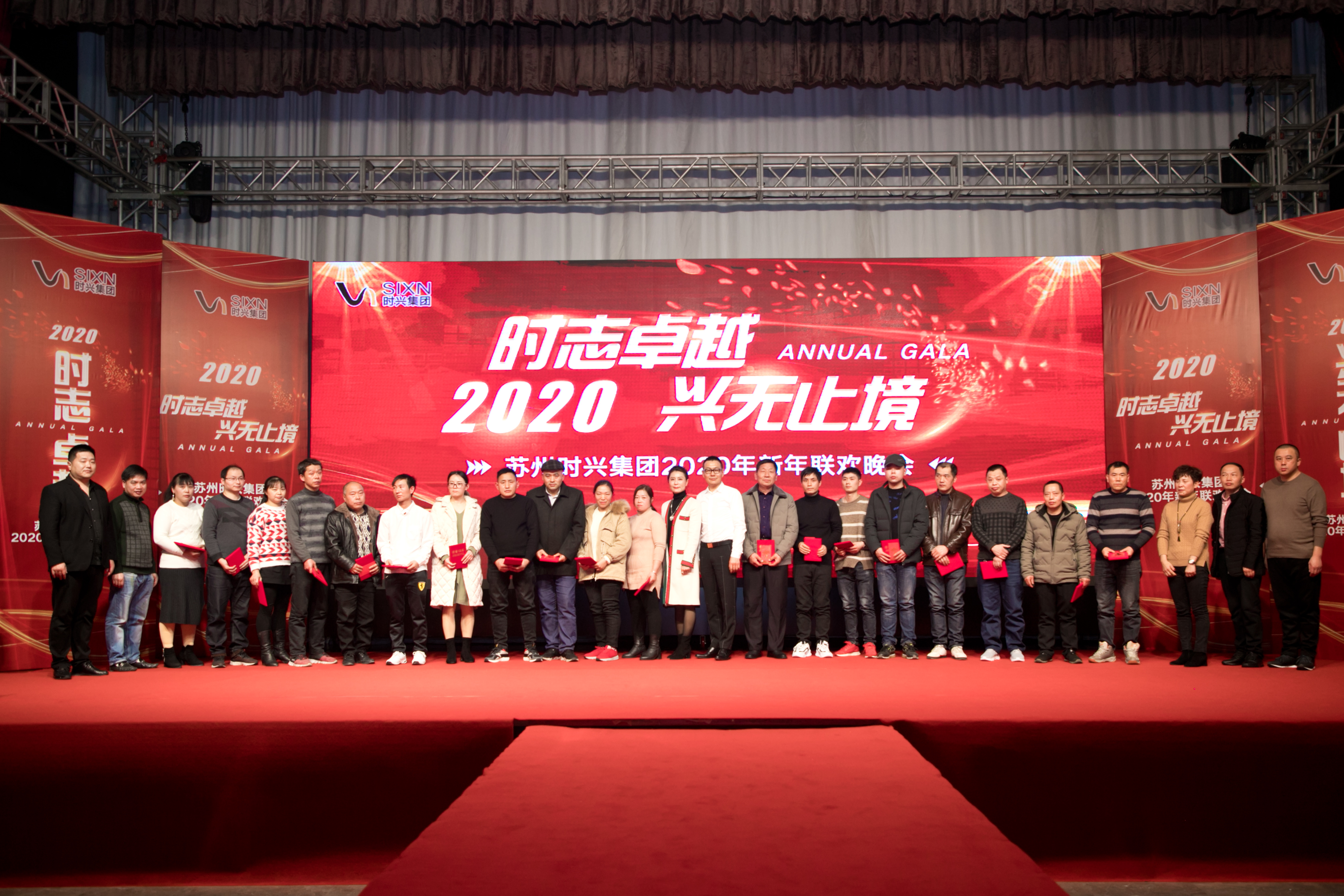 2020年会：时至卓越，，，兴无止境